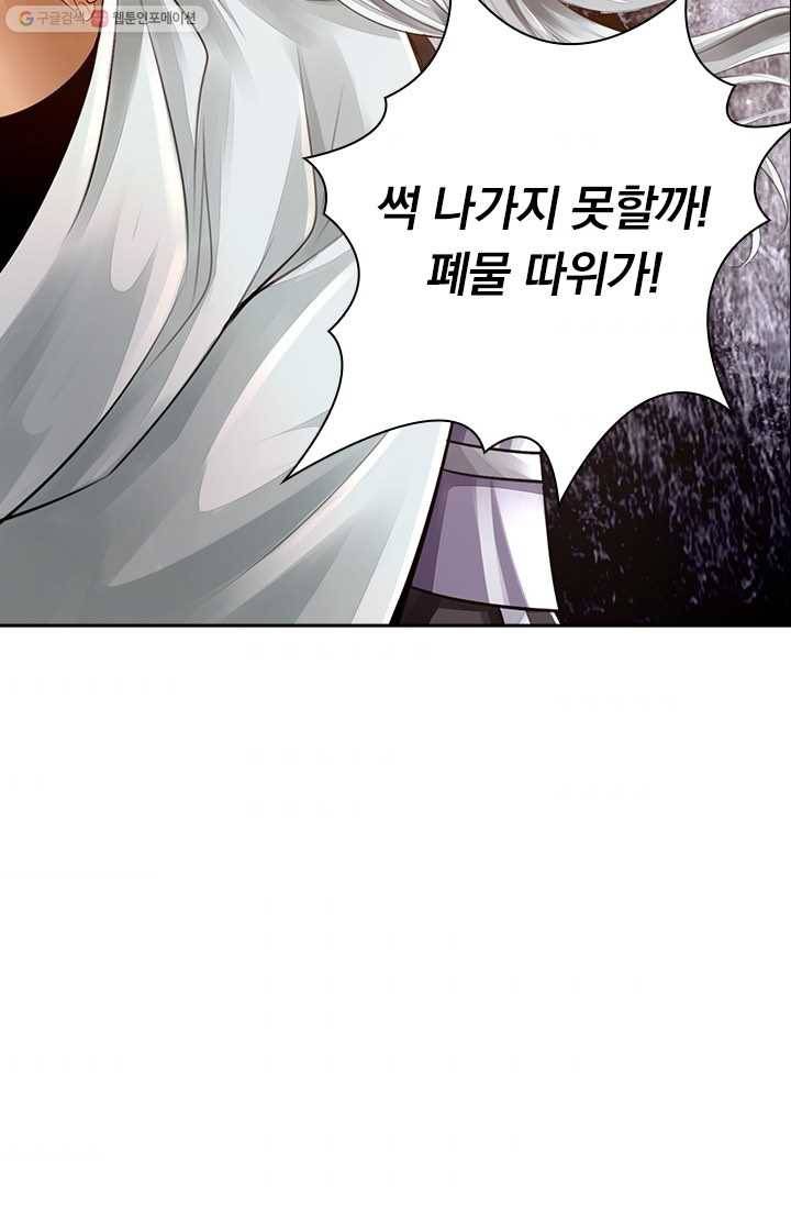 선무제존 1화 79