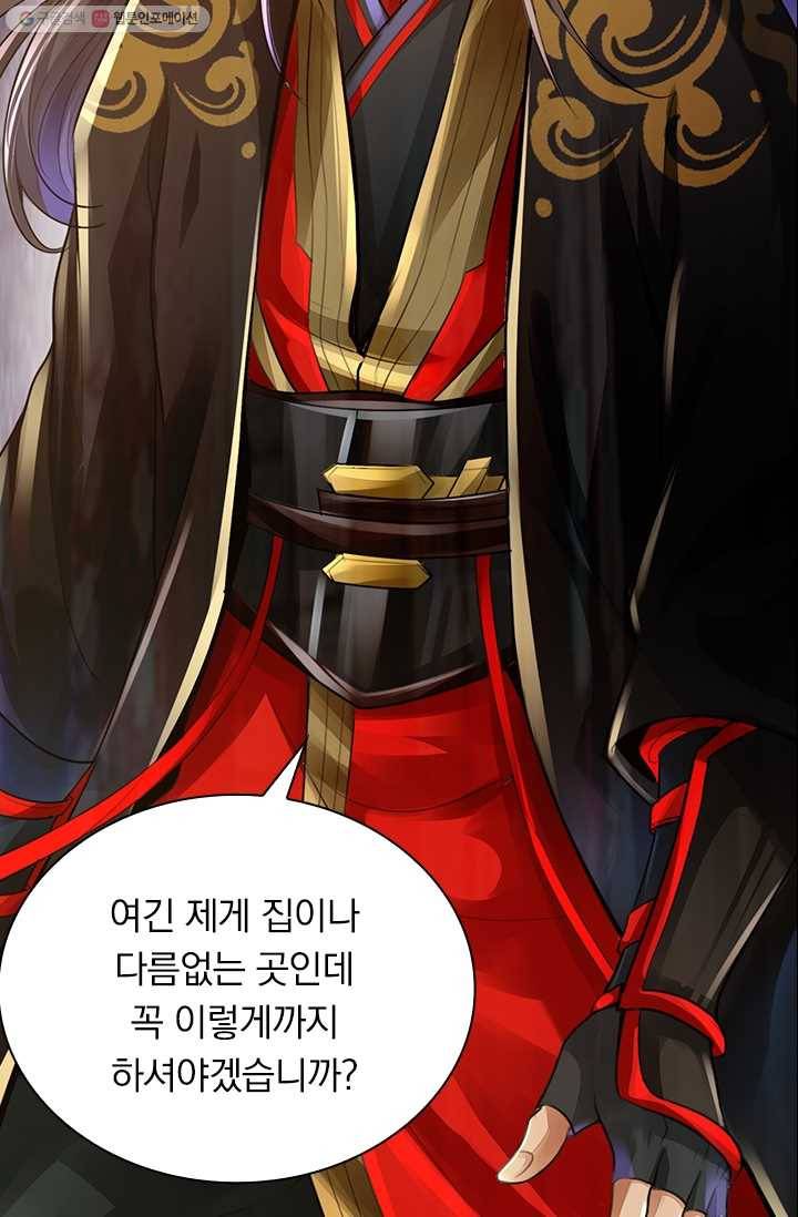 선무제존 1화 81