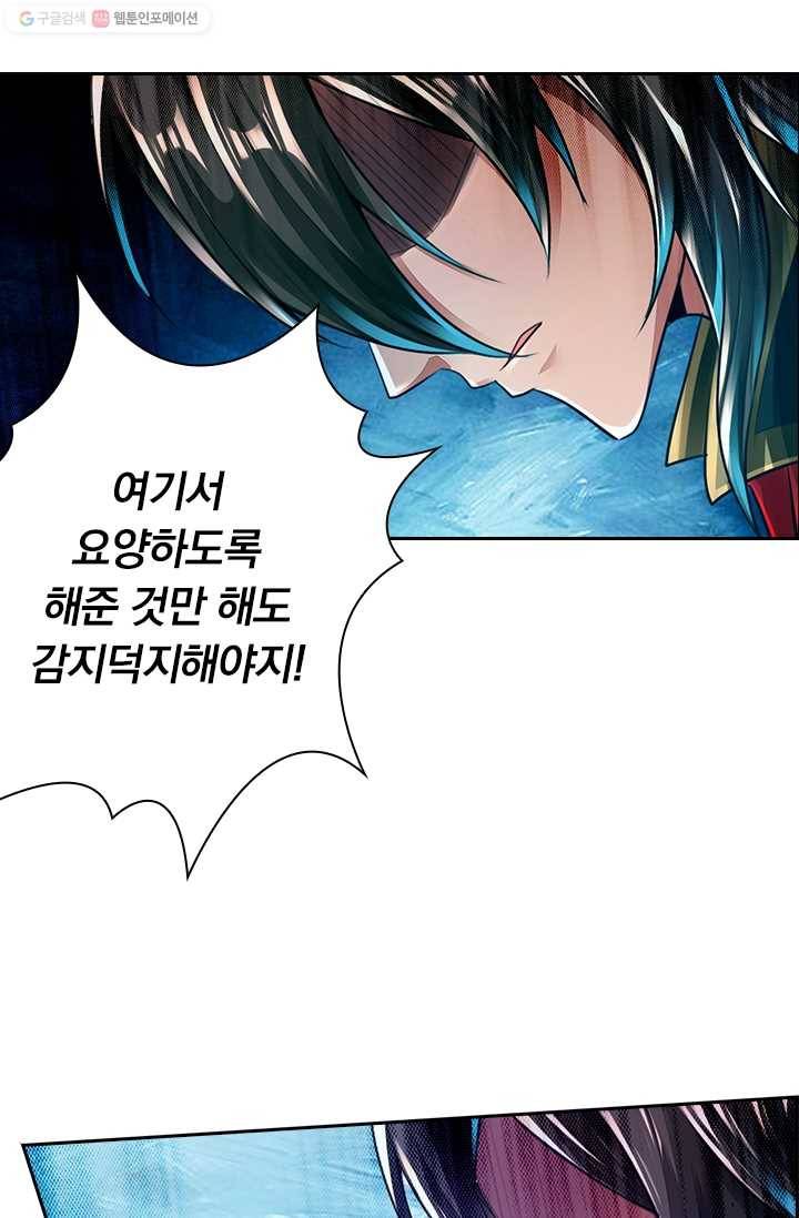 선무제존 1화 83