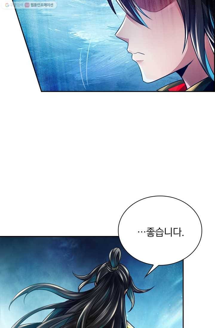 선무제존 1화 84