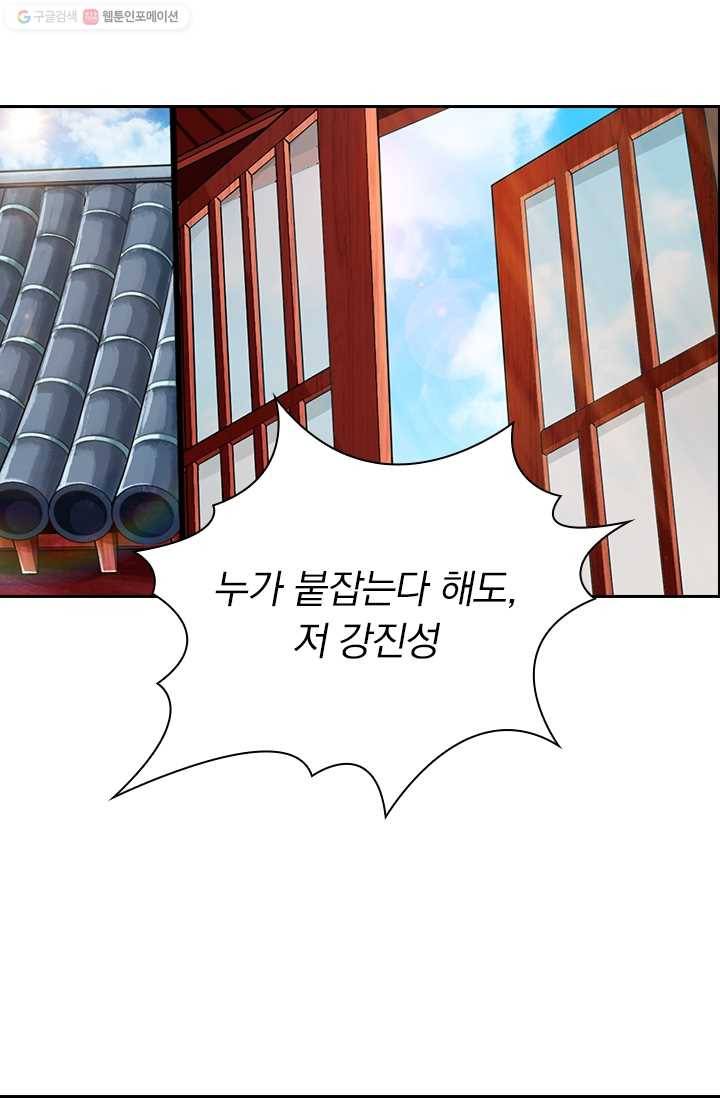 선무제존 1화 86