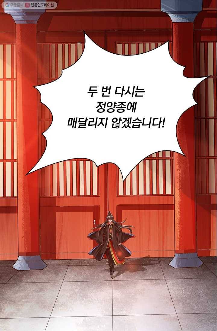 선무제존 1화 87