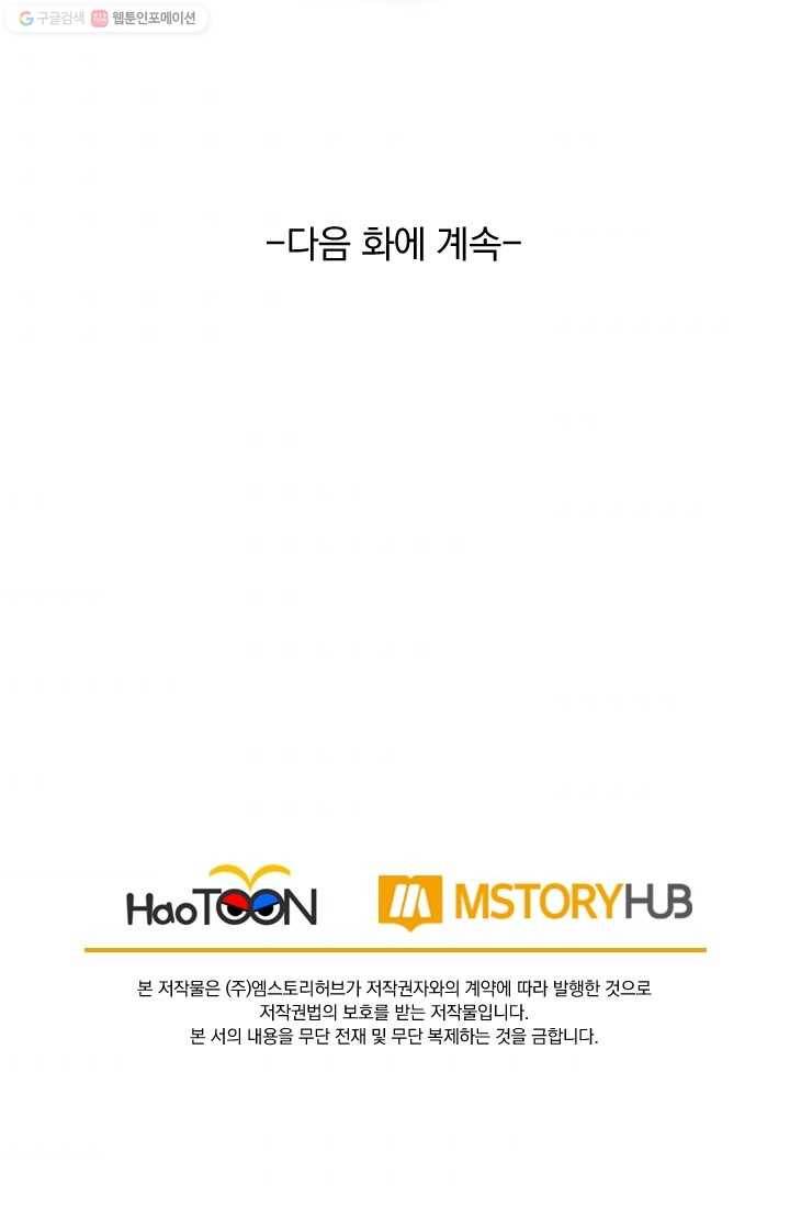 선무제존 1화 89