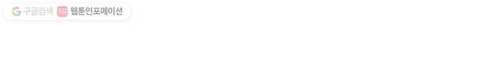 선무제존 1화 90