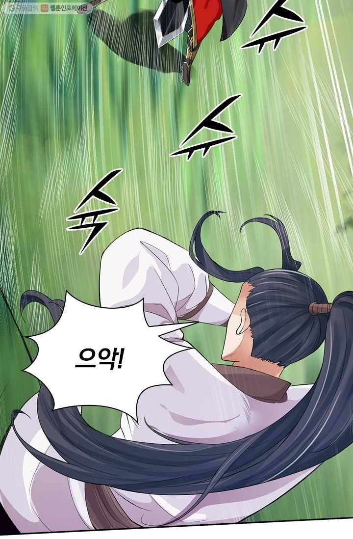선무제존 11화 2