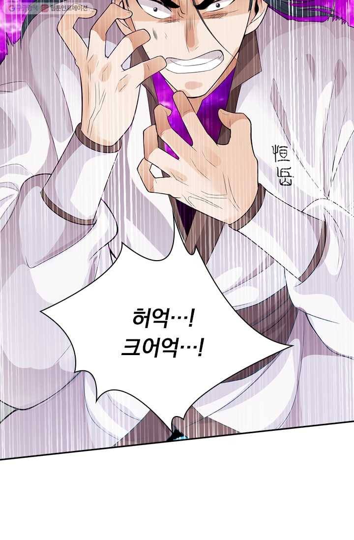 선무제존 11화 4