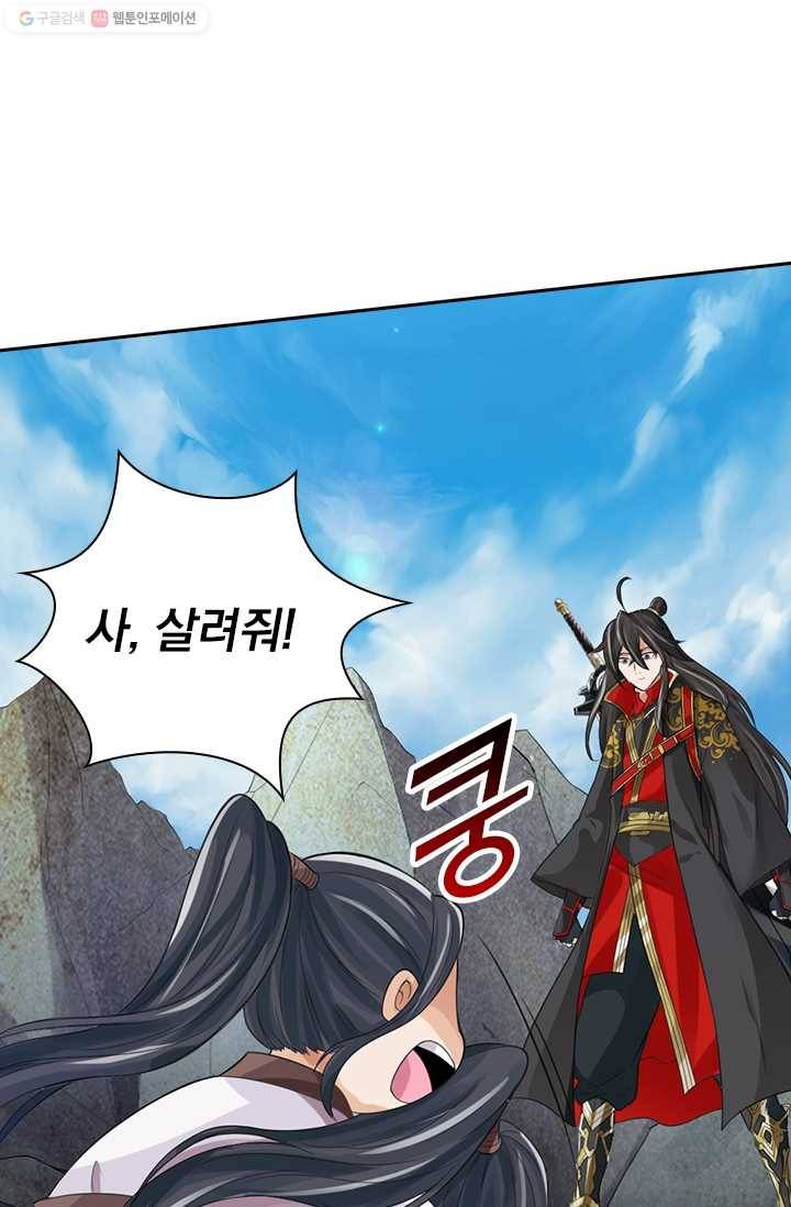 선무제존 11화 5