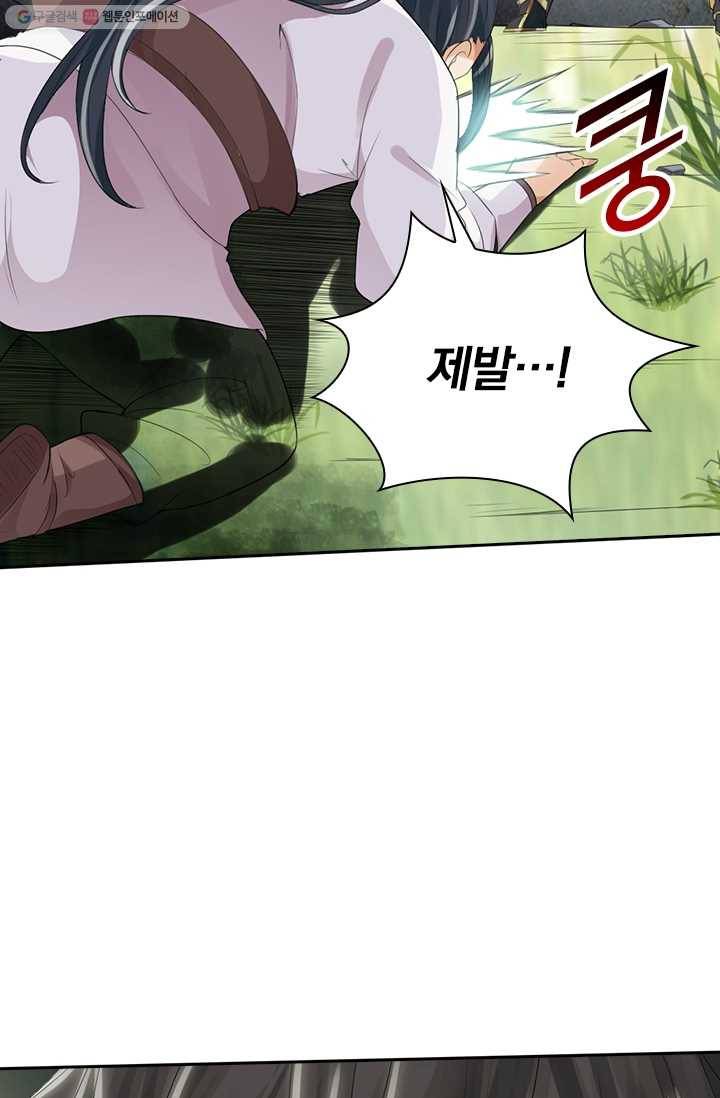 선무제존 11화 6