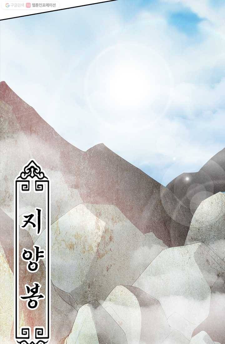 선무제존 11화 11
