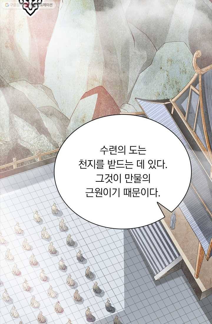 선무제존 11화 12