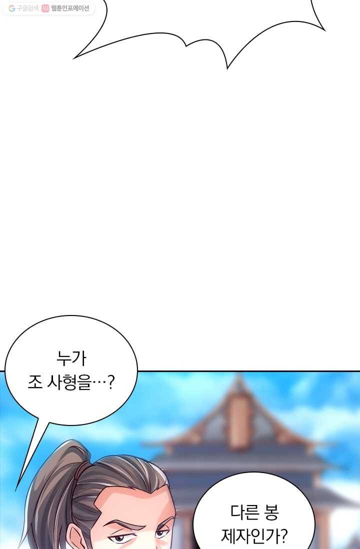선무제존 11화 15