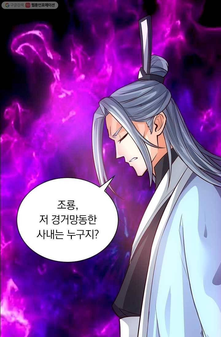 선무제존 11화 17