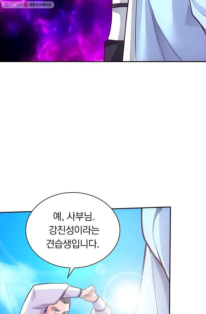 선무제존 11화 18
