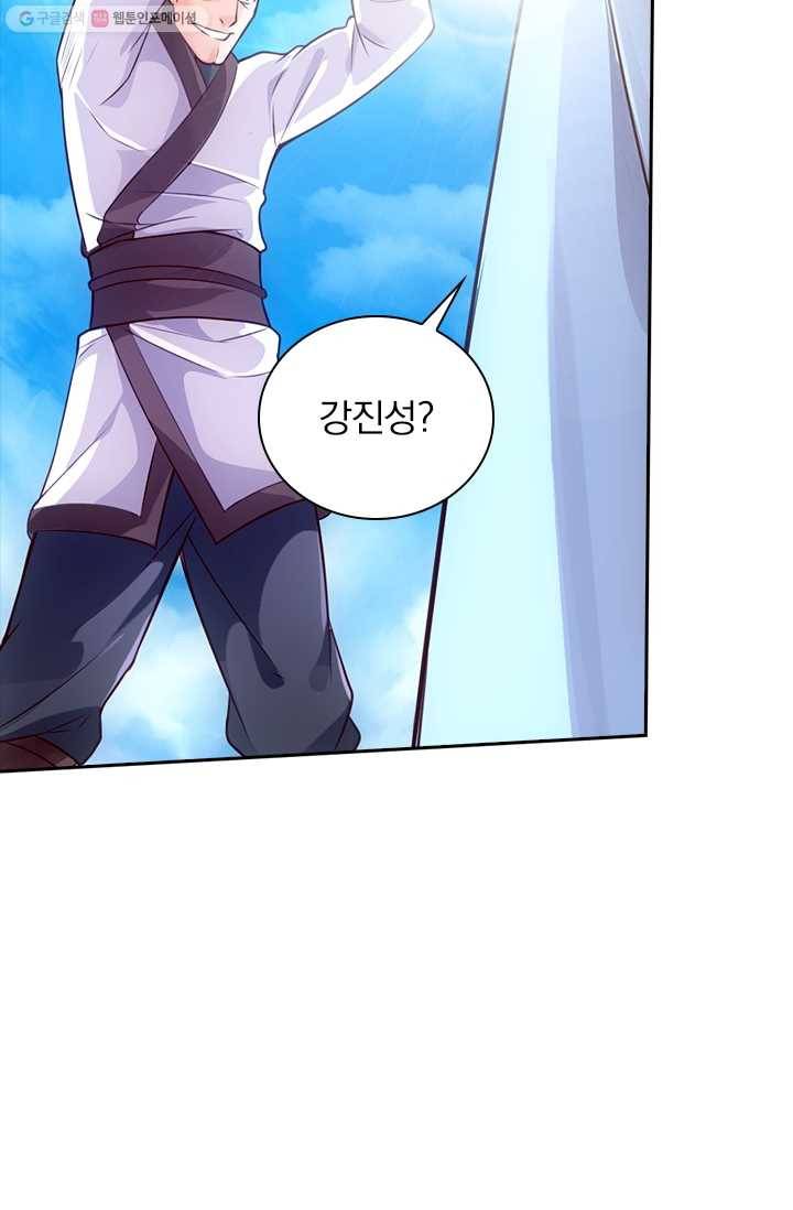 선무제존 11화 19