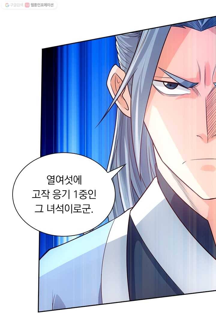 선무제존 11화 20