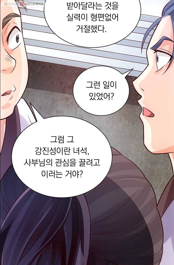 선무제존 11화 22