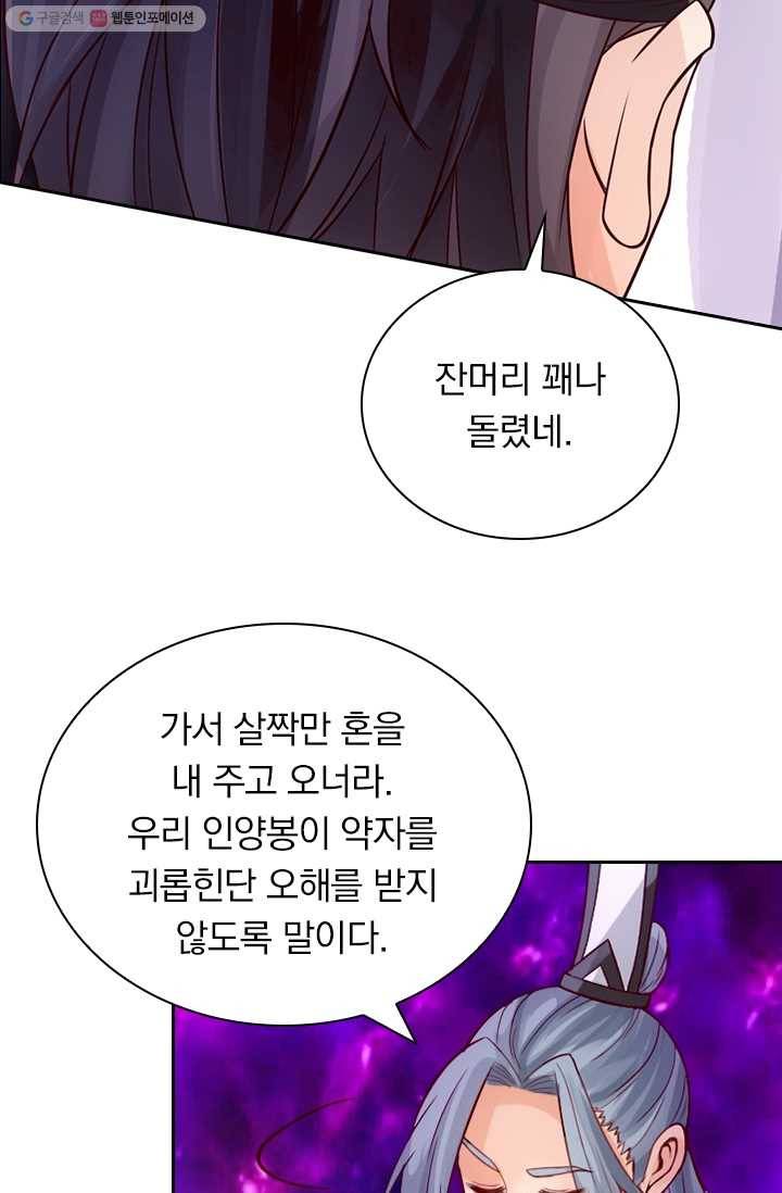 선무제존 11화 23