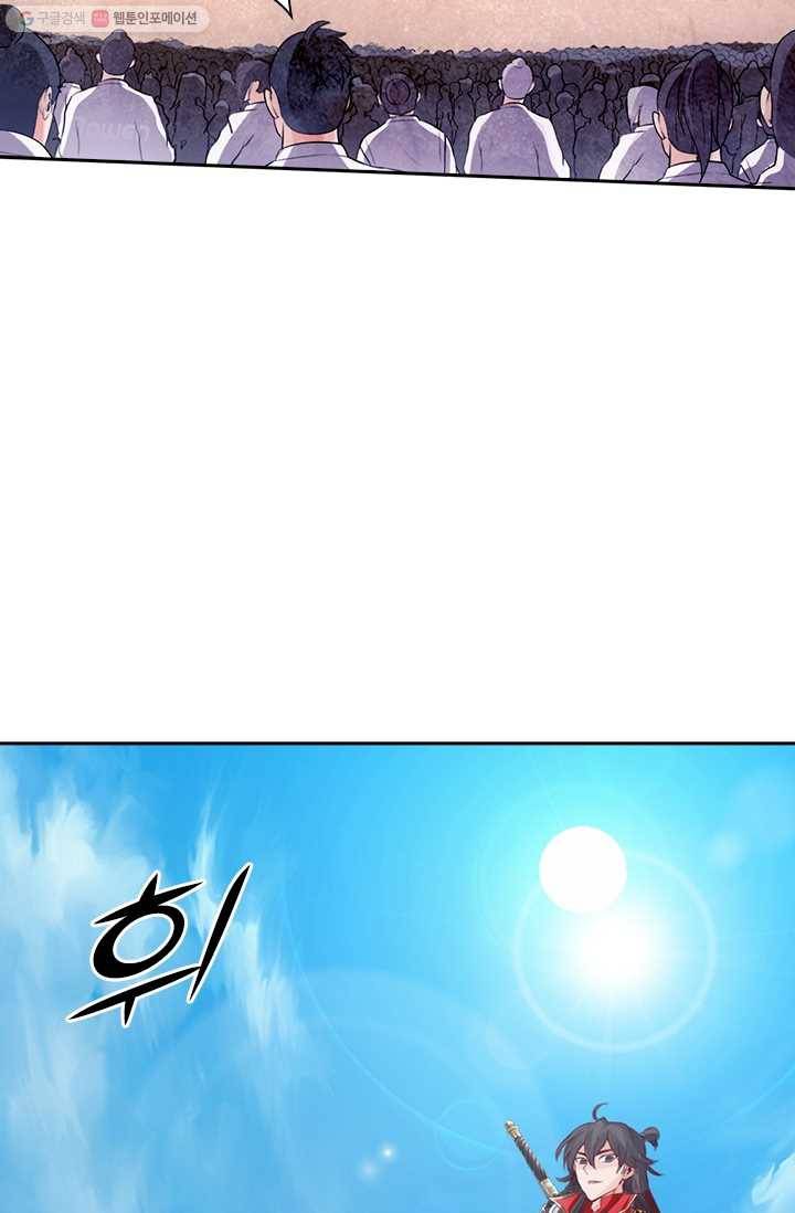 선무제존 11화 26