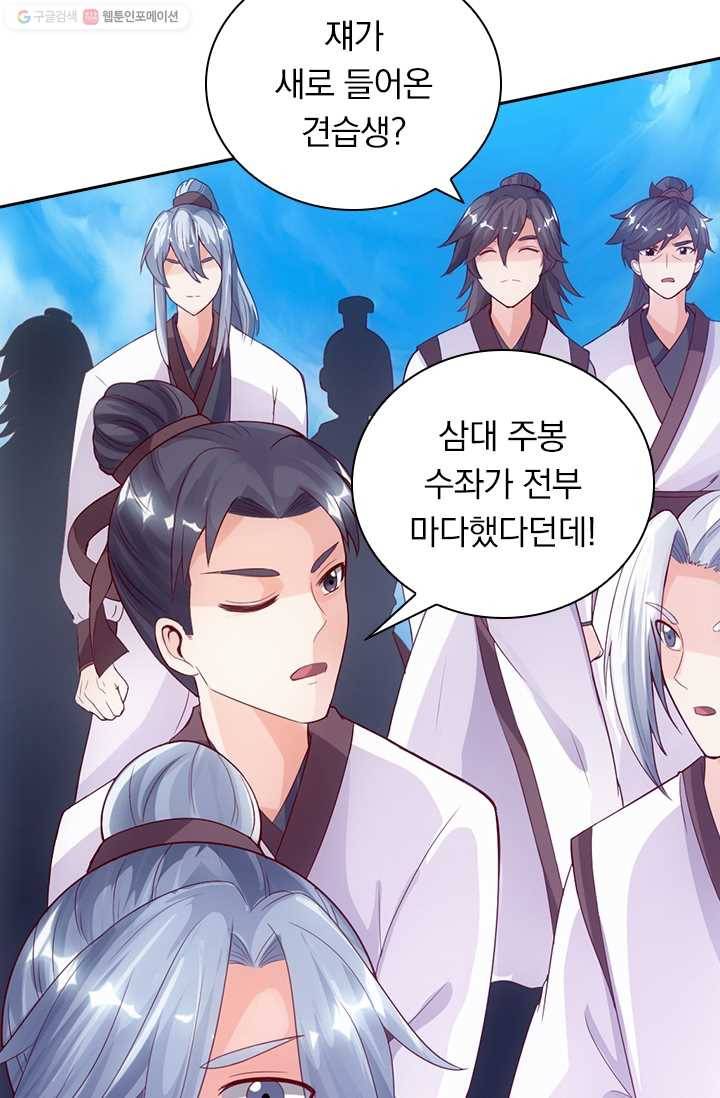 선무제존 11화 28