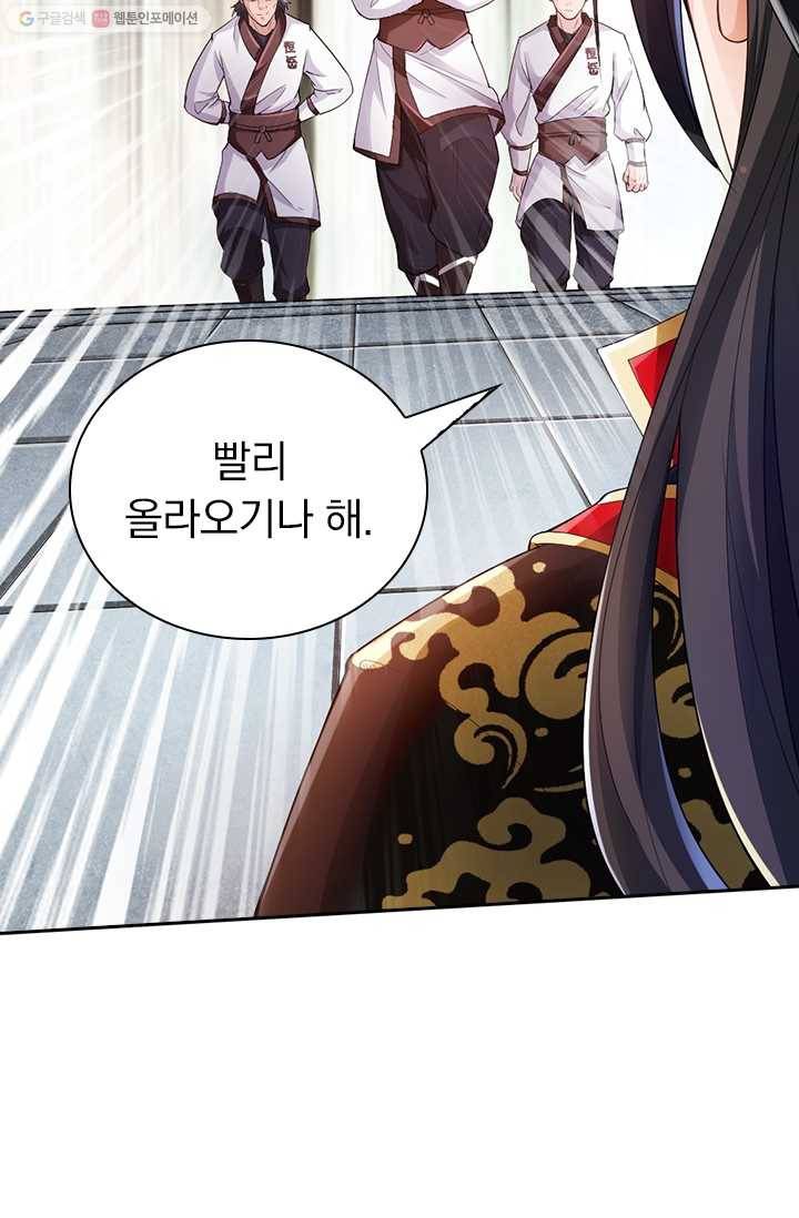 선무제존 11화 33