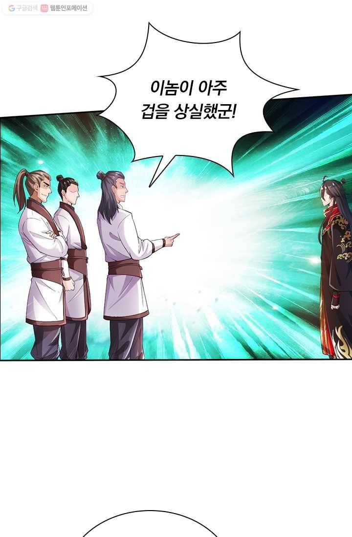 선무제존 11화 34