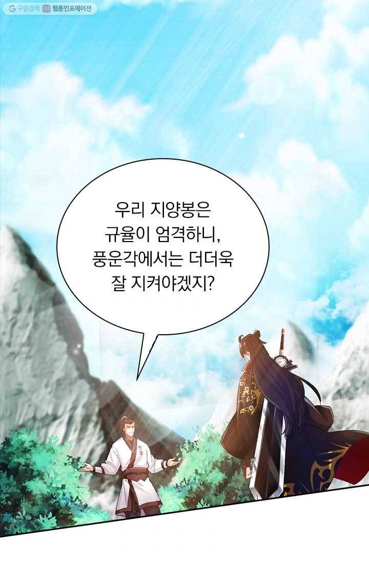 선무제존 11화 38