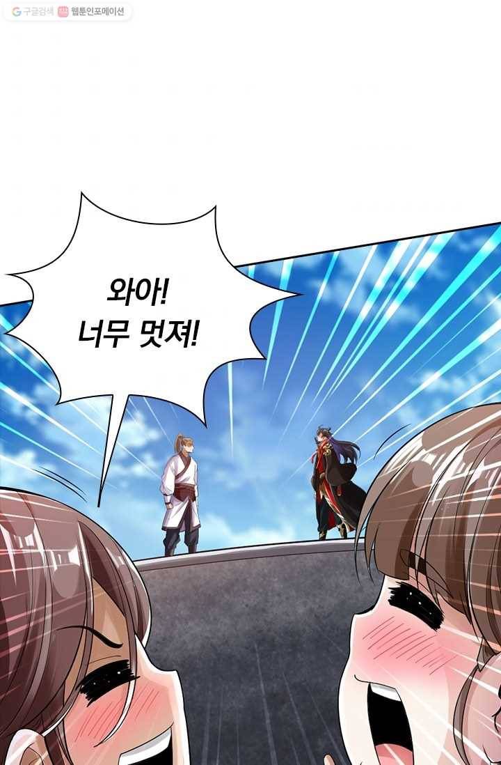 선무제존 11화 39