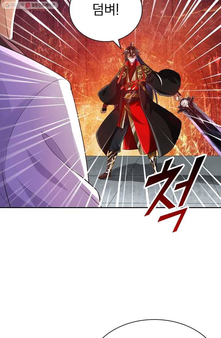 선무제존 11화 41