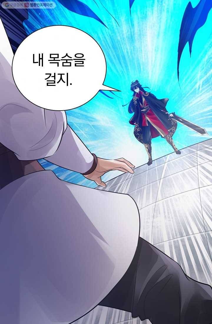 선무제존 11화 48