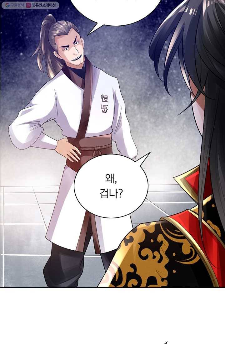 선무제존 11화 50