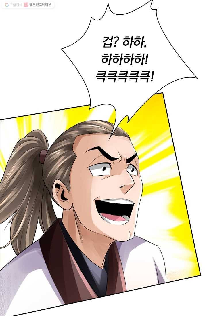 선무제존 11화 51