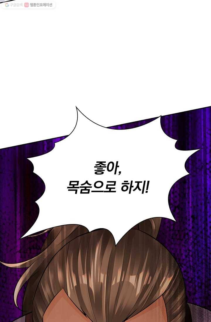 선무제존 11화 52
