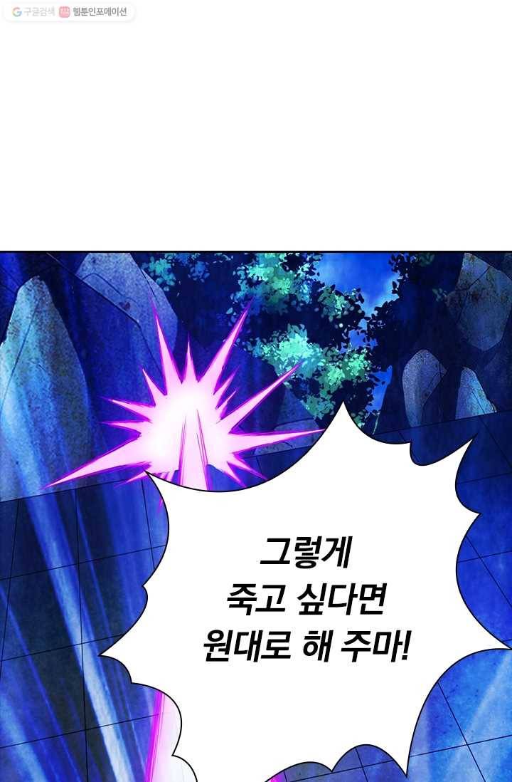 선무제존 11화 54