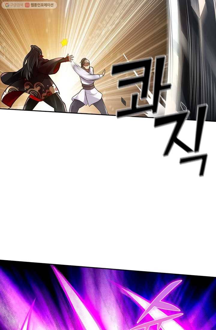 선무제존 11화 62