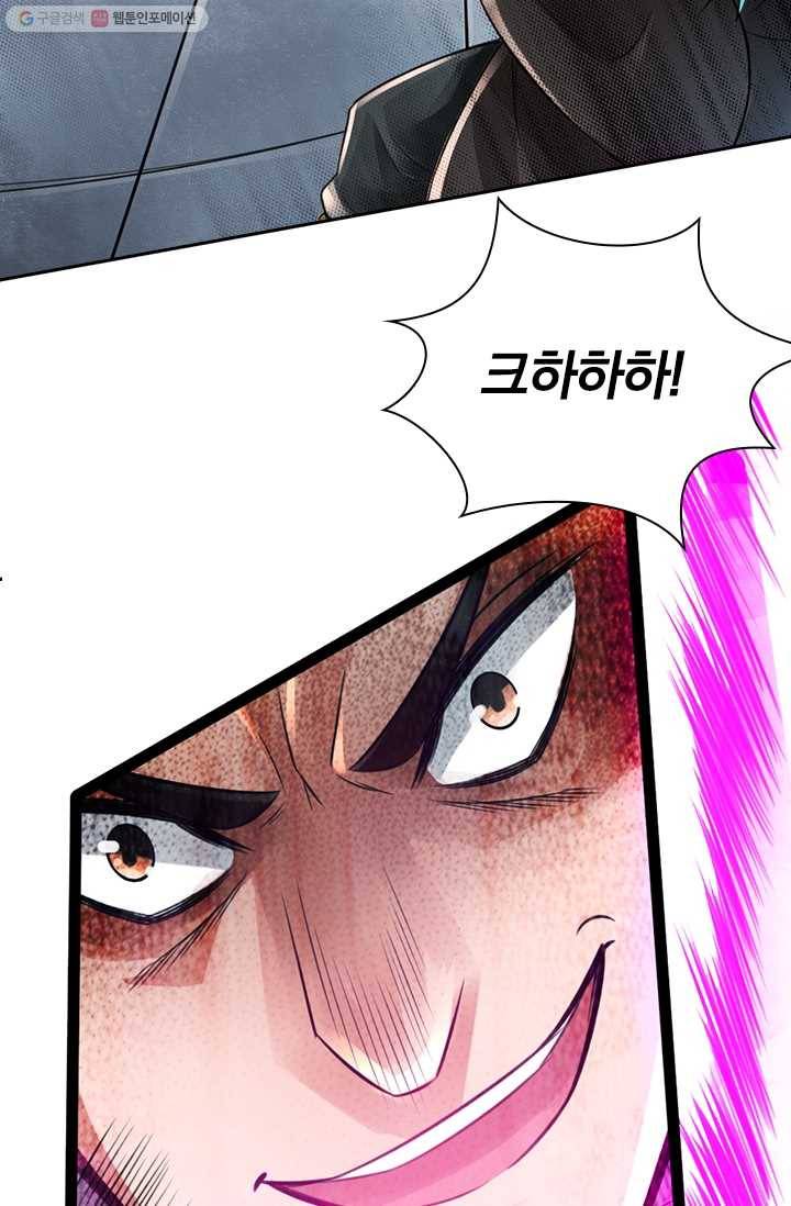 선무제존 11화 64