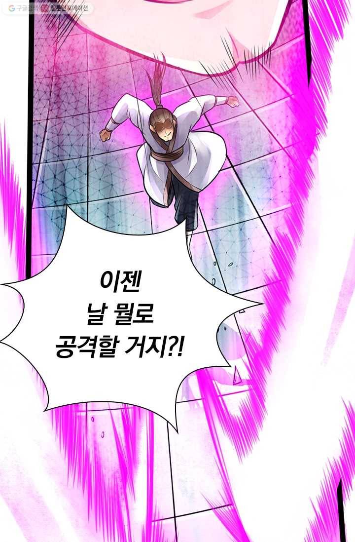 선무제존 11화 65