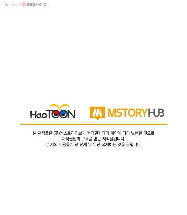 선무제존 11화 67