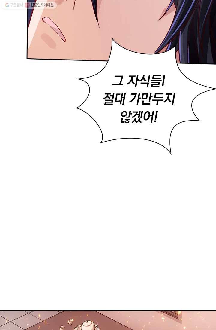 선무제존 21화 4