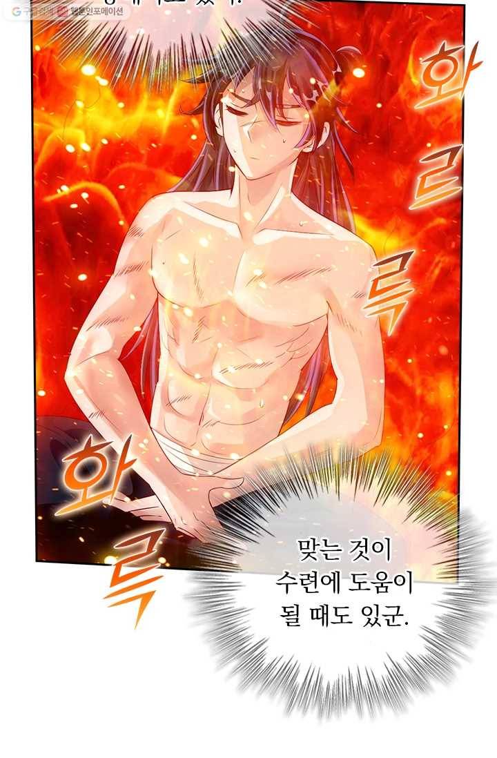 선무제존 21화 6