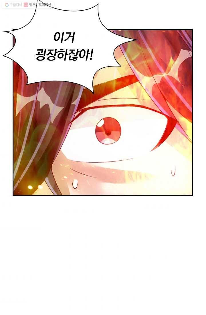 선무제존 21화 9