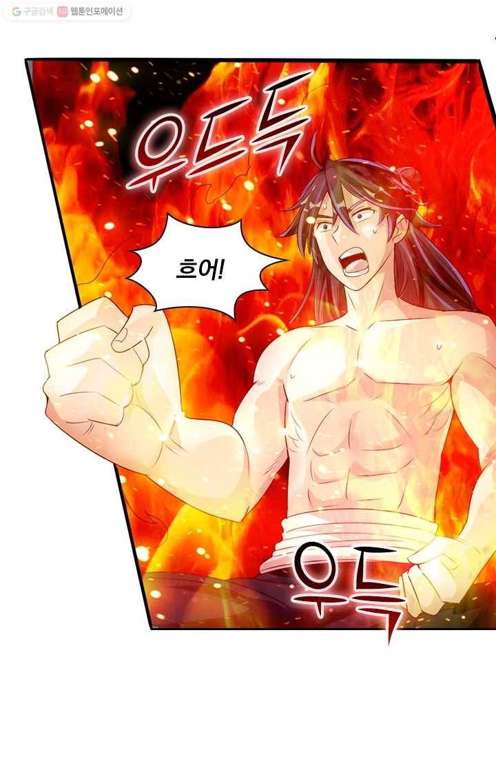 선무제존 21화 10