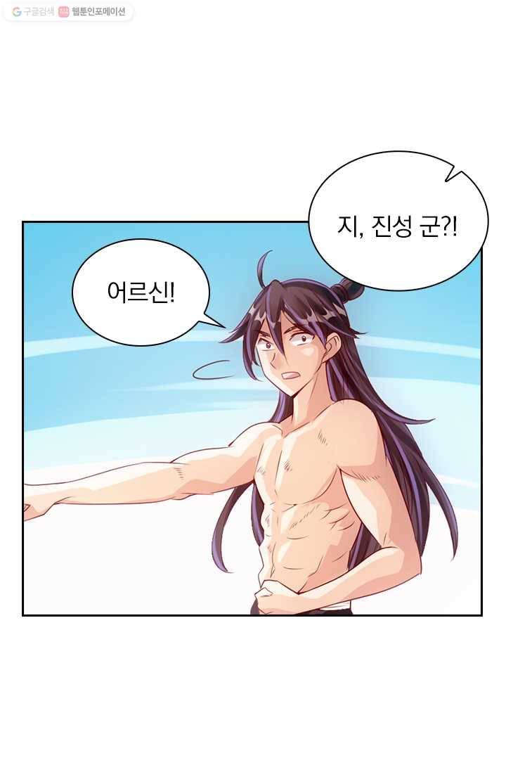 선무제존 21화 11