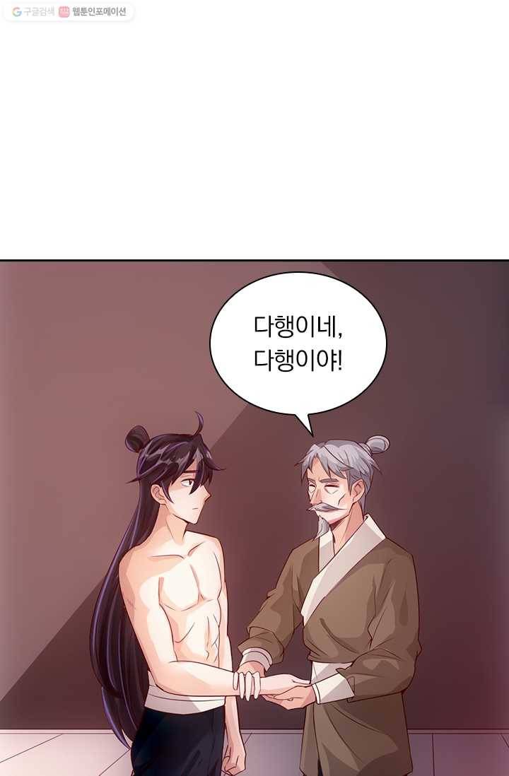선무제존 21화 14