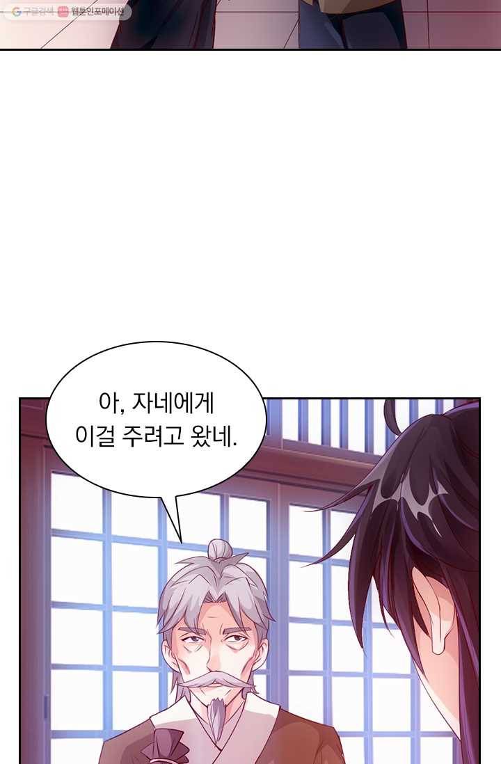 선무제존 21화 15