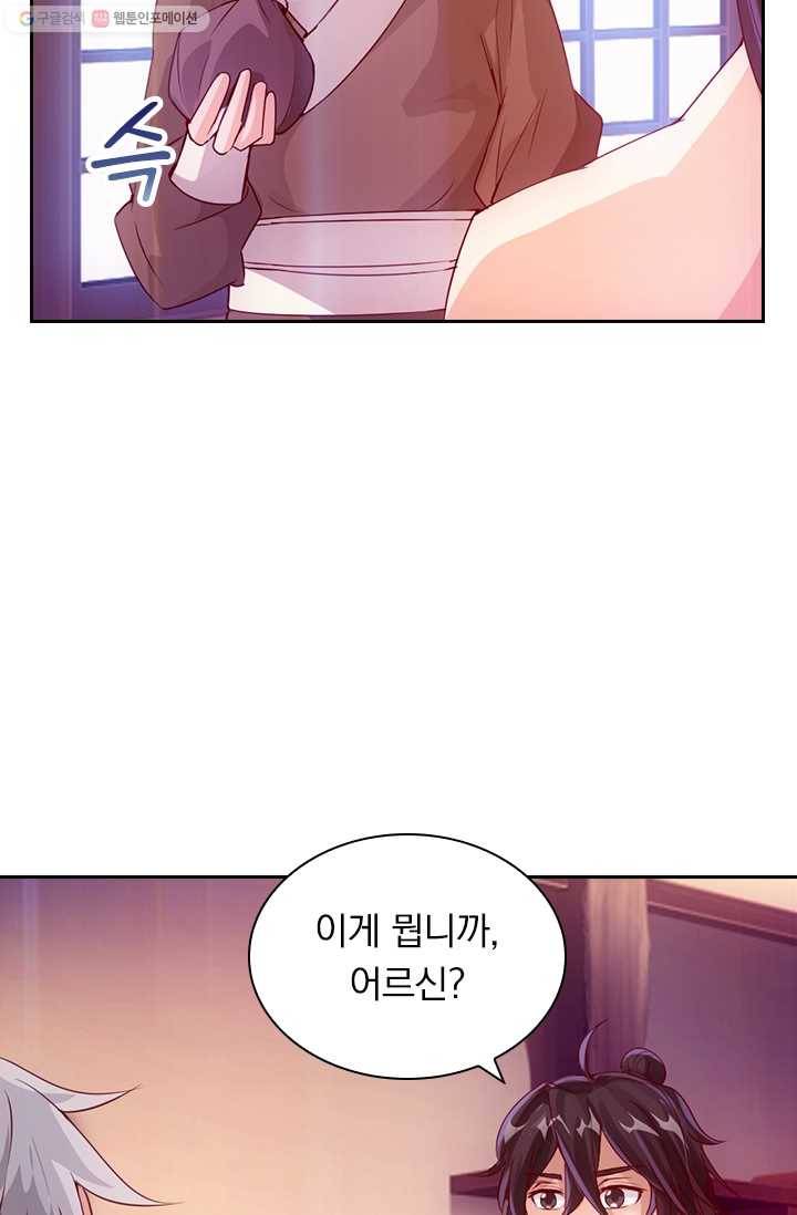 선무제존 21화 16