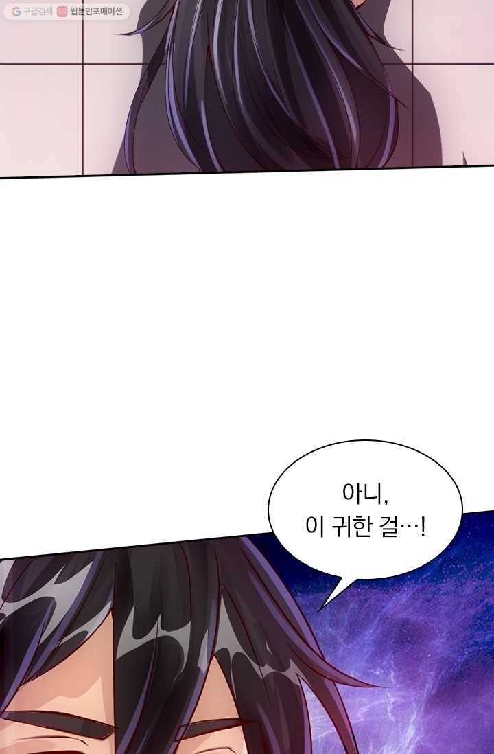 선무제존 21화 19