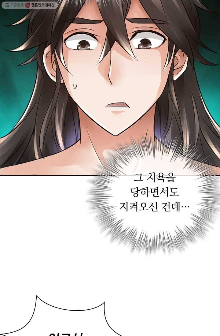 선무제존 21화 22
