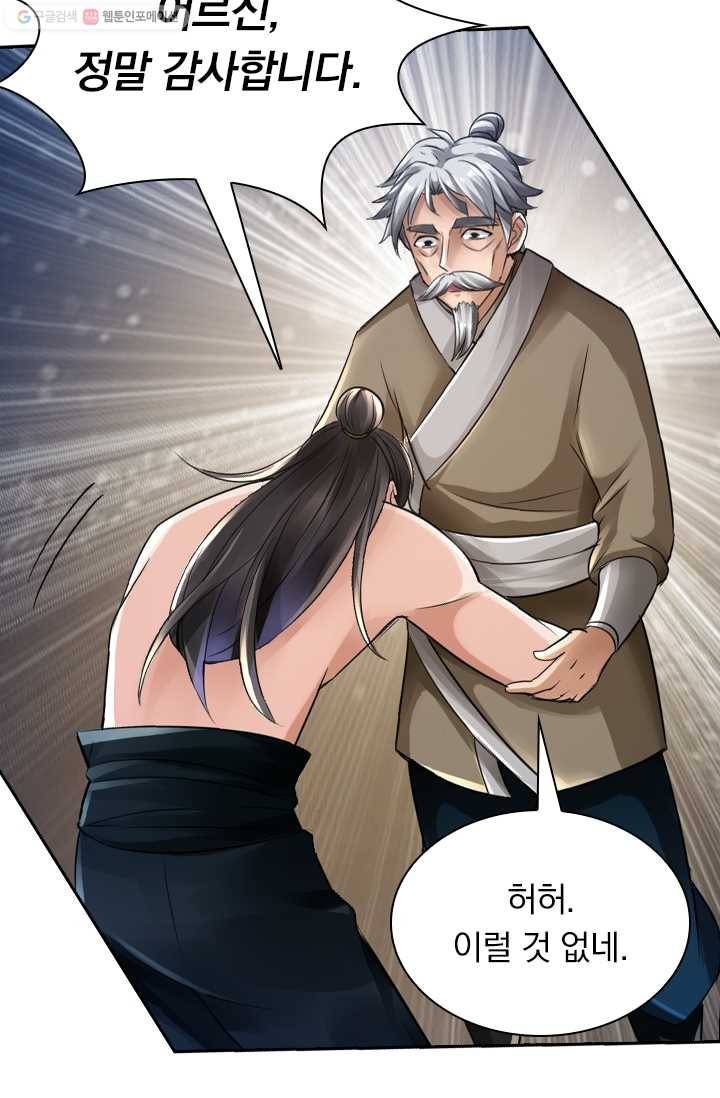 선무제존 21화 23