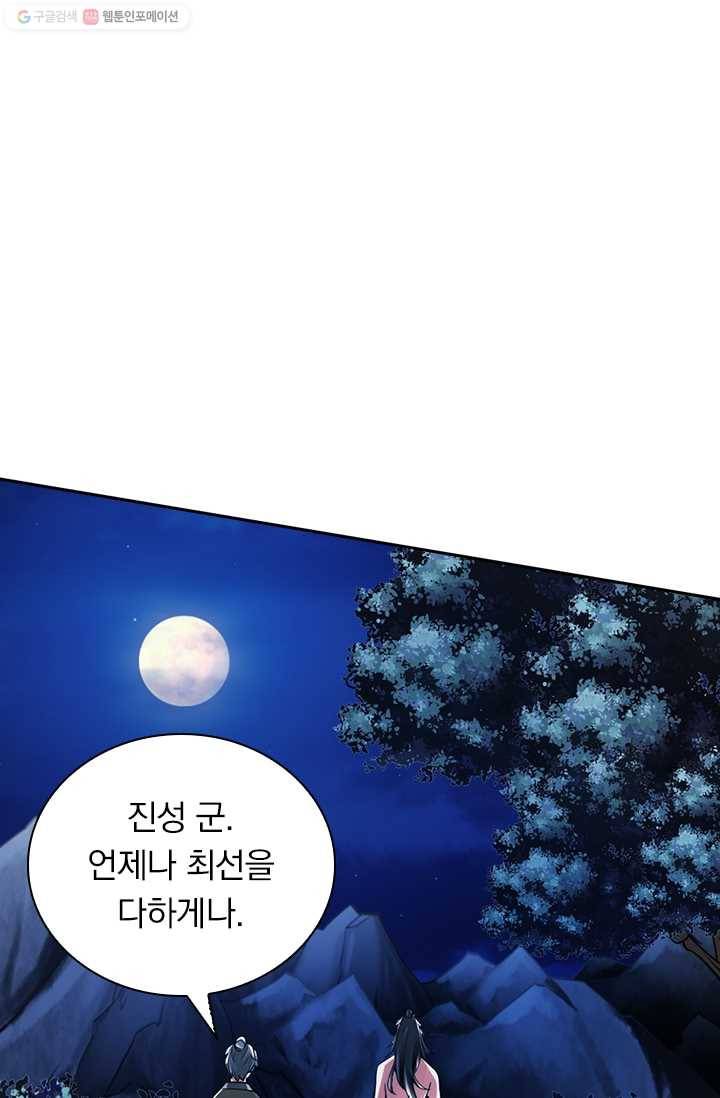 선무제존 21화 24