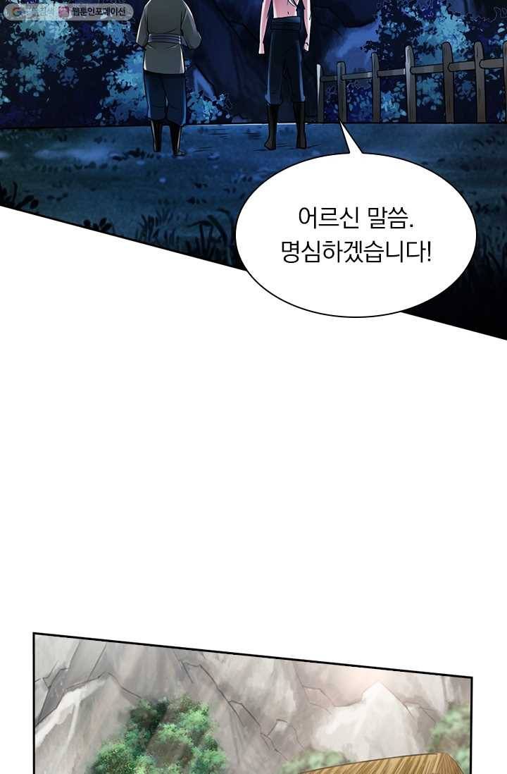 선무제존 21화 25